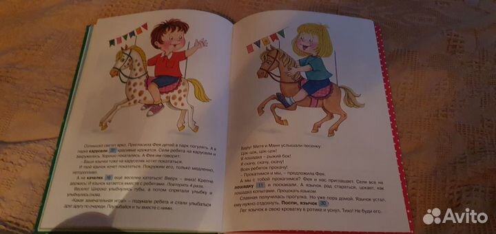 Книга-мечта