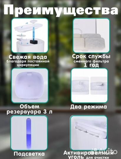 Поилка фонтан