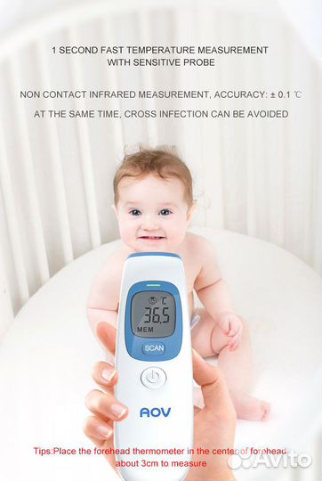 Термометр инфракрасный бесконтактный