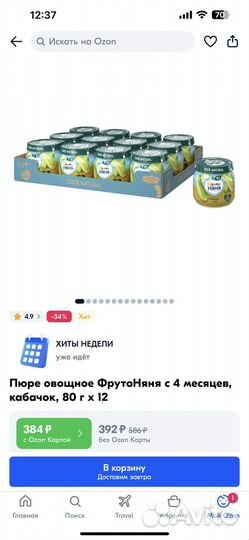 Детское пюре фрутоняня