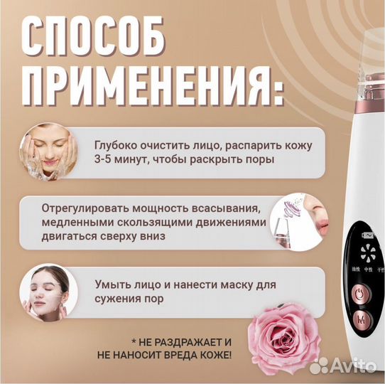 Косметологический аппарат для лица очиститель пор