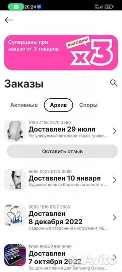 Ветровое стекло