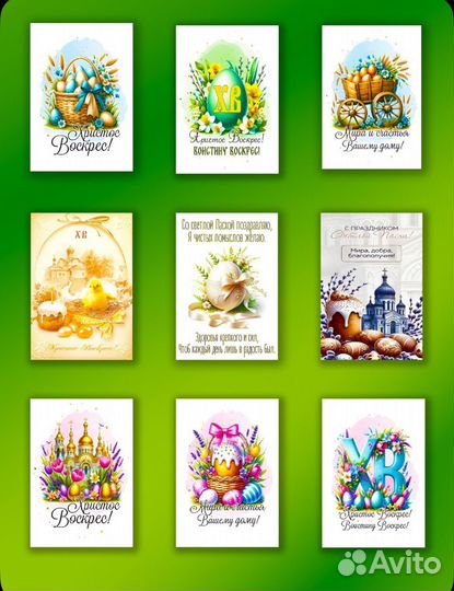 Новый набор пасхальных открыток