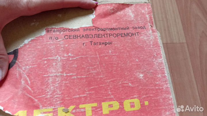 Термопот СССР новый. Плитка для подогрева