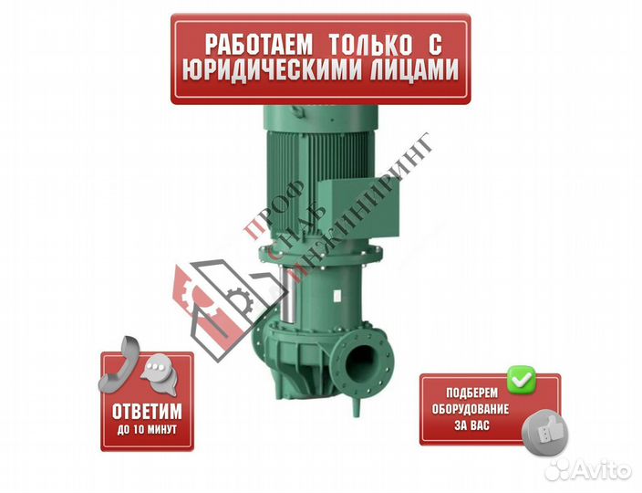 Насос IL 40/160-0,55/4 PN16 3х400В/50 Гц Wilo 2786