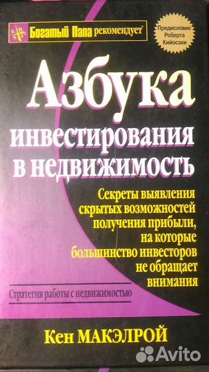 Подборка книг Р. Кийосаки