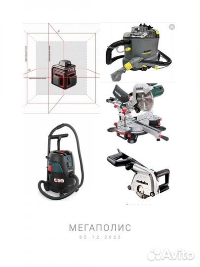 Аренда прокат электроинструмента инструмента