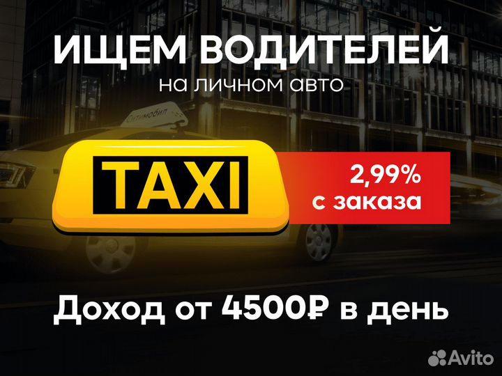 Ваше авто – вакансия в Яндекс Go