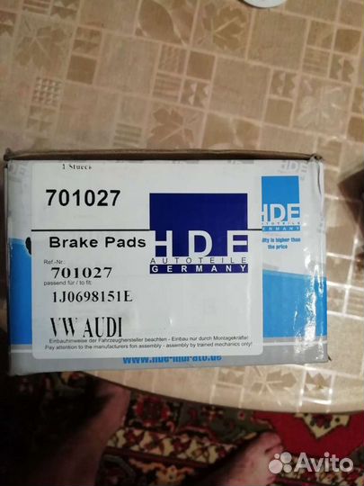 Тормозные колодки