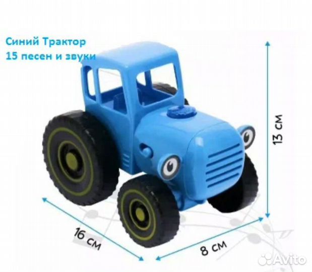 Игрушка Синий Трактор