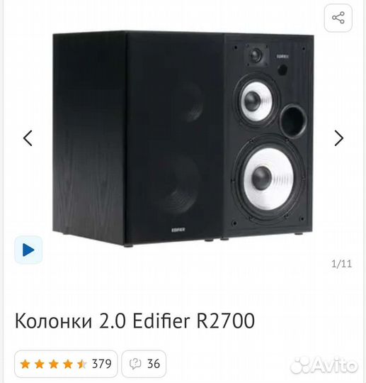 Активные акустические колонки