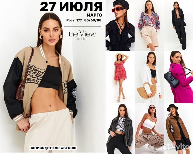 Съемки Фото Wildberries WB Lamoda Ozon