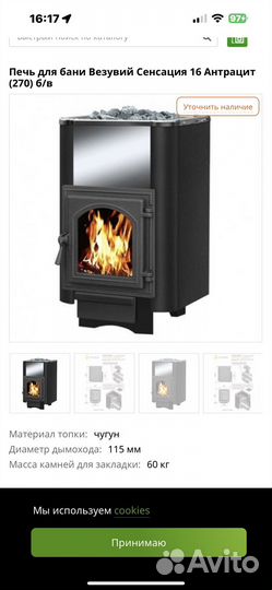 Печь Везувий Сенсация 16(270) антрацит