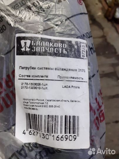 Патрубки охлаждения приора