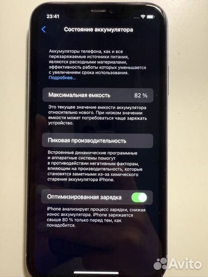iPhone 11, 128 ГБ
