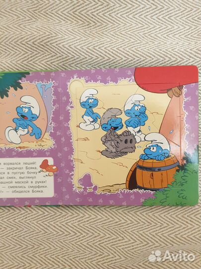 Смурфики книга пазлы-головоломки