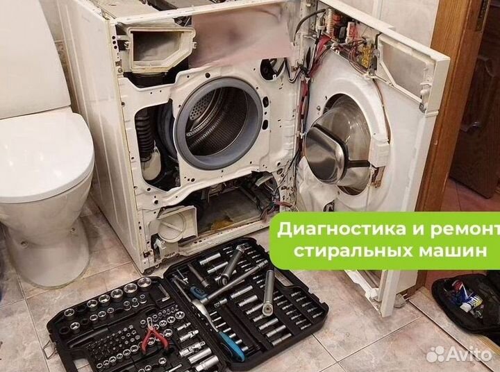 Ремонт Стиральных машин Холодильников в Нагорном