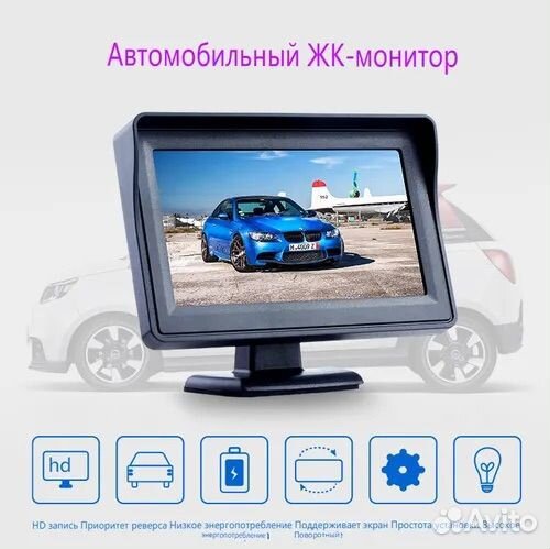 Монитор для камеры заднего вида 5 дюйма ЖК