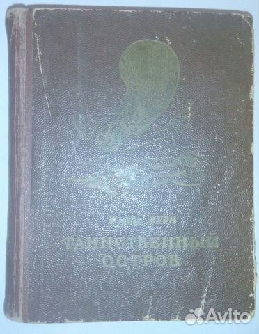 Книга литература зарубежная издание перевод СССР