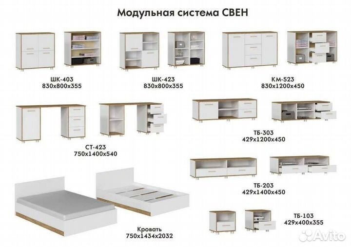 Модульная гостиная Свен-2 дуб золотой/белый 2,4 м