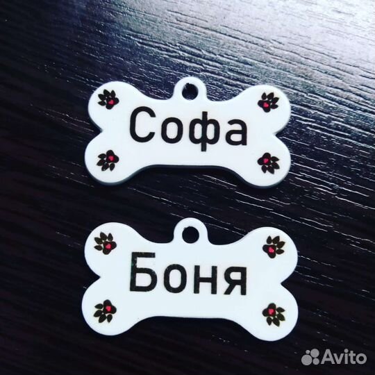 Адресник для собак