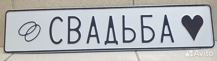 Сувенирные номера