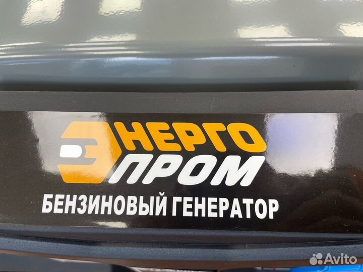 Бензогенератор Энергопром угб-3900 (Сенной)