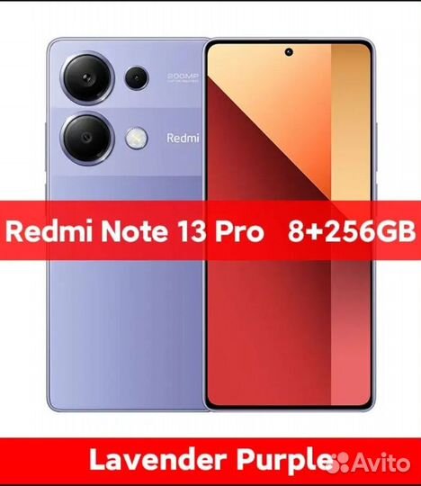 Xiaomi Redmi Note 13 Pro, 8/256 ГБ