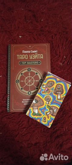 Карты taro уэйта