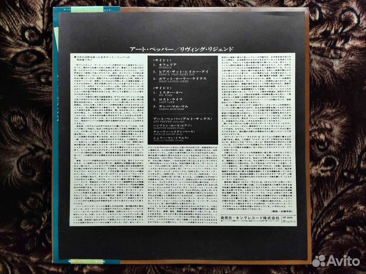 Art Pepper – Living Legend – Japan 1976 OBI