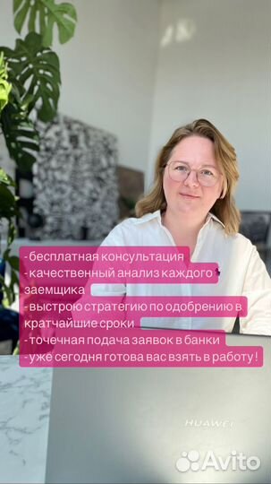 Помощь в получении ипотеки от ипотечного брокера
