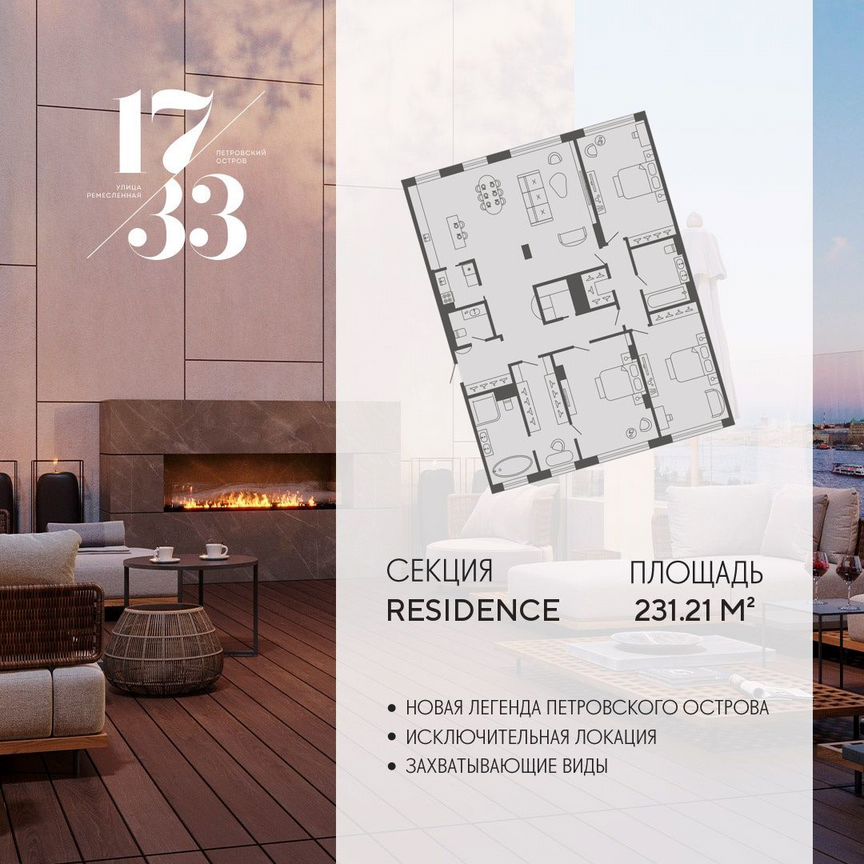 3-к. апартаменты, 231,2 м², 5/8 эт.