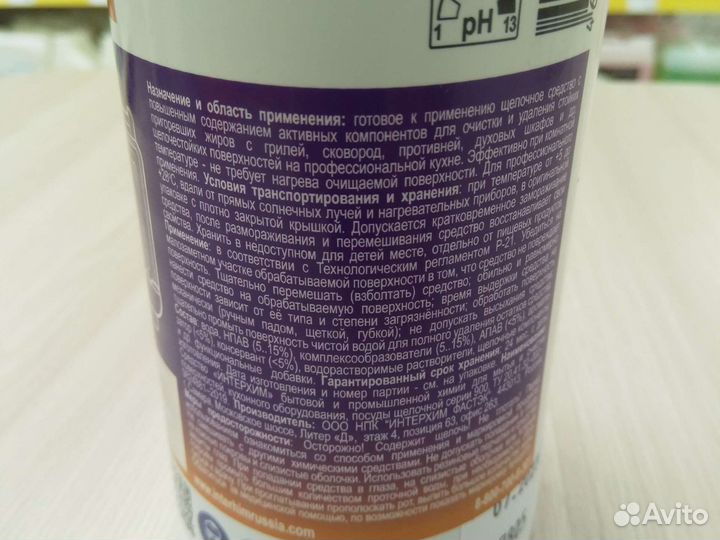 Интерхим 900 plus антижир. Спрей 500 мл