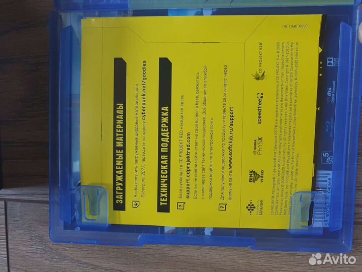 Cyberpunk 2077 steelbook