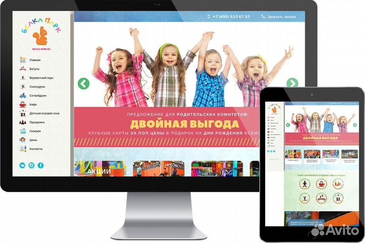 Создание сайтов. Яндекс Директ. Продвижение (SEO)