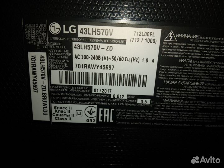 Телевизоры LG SMART 43 дюйма