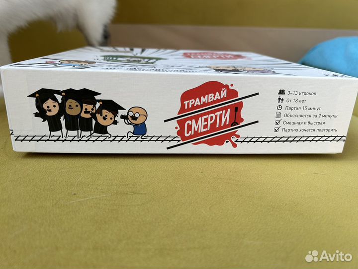 Настольная игра Трамвай смерти