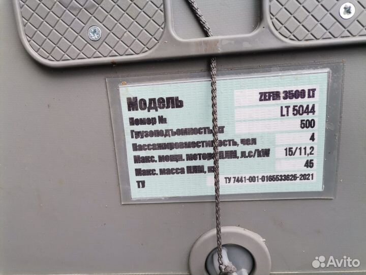 Лодка пвх с мотором 9.9 бу