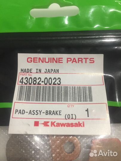 Тормозные колодки kawasaki 43082-0023