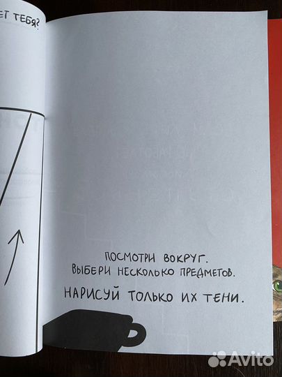 Смешбук с творческими заданиями с котами