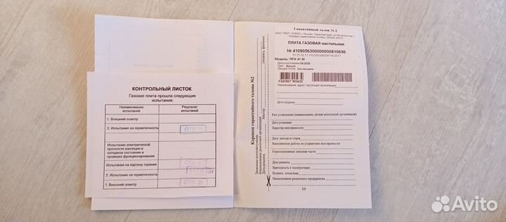 Плита газовая настольная