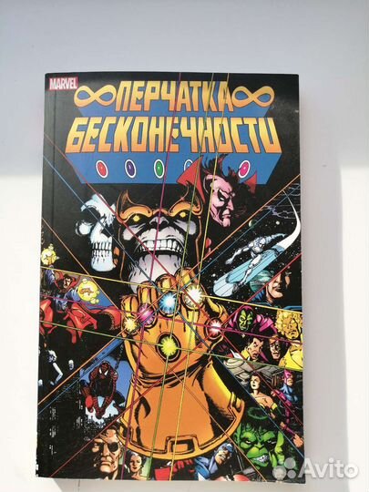 Комиксы. Marvel, Rick and Morty