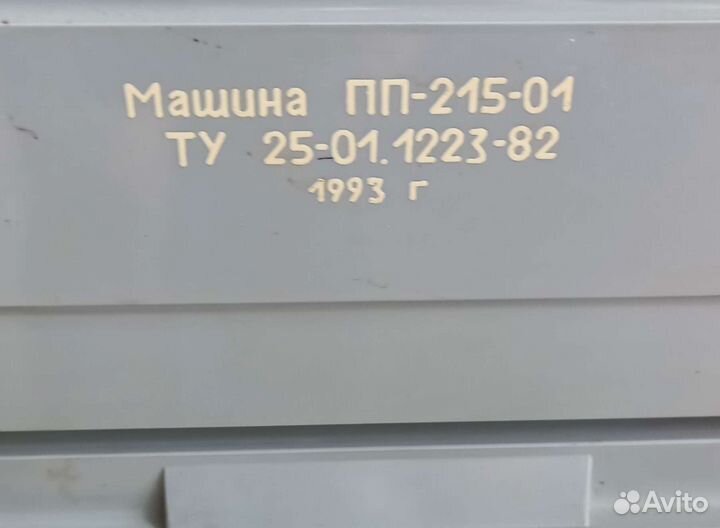 Печатная машинка Любава