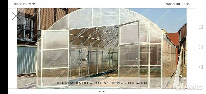 Теплица боярская