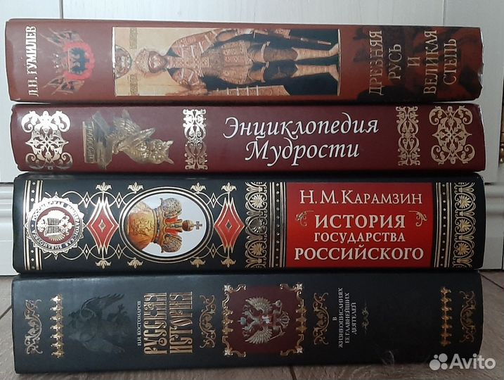 Книги о русской истории