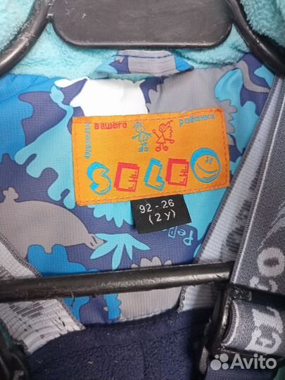 Зимний костюм для мальчика