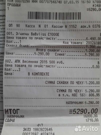 Babyliss Curl secret щипцы