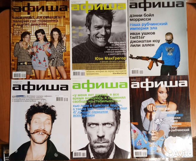 Журнал афиша