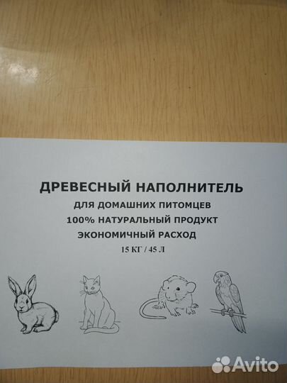 23Древесный наполнитель 5/10/15кг