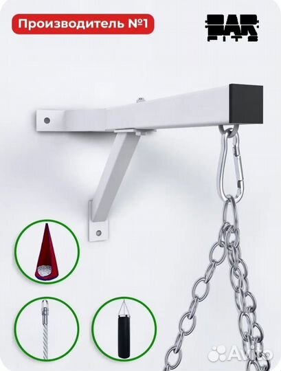 Кронштейн настенный для груши и боксёрского мешка